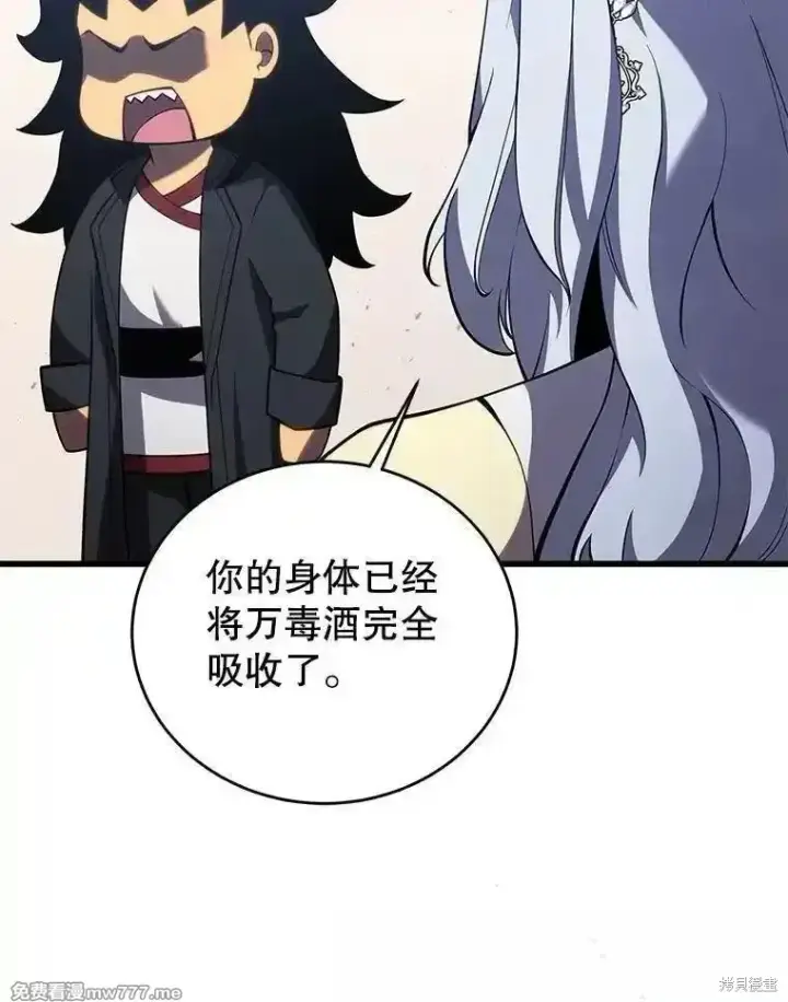 漫画《剑术名门的小儿子》第112话第95张图
