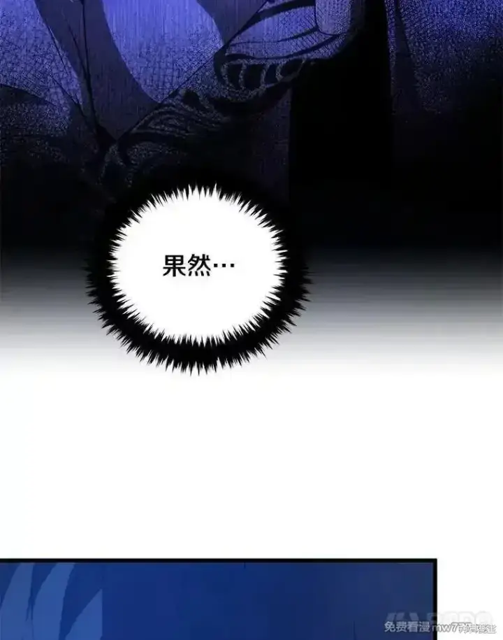 漫画《剑术名门的小儿子》第113话第100张图