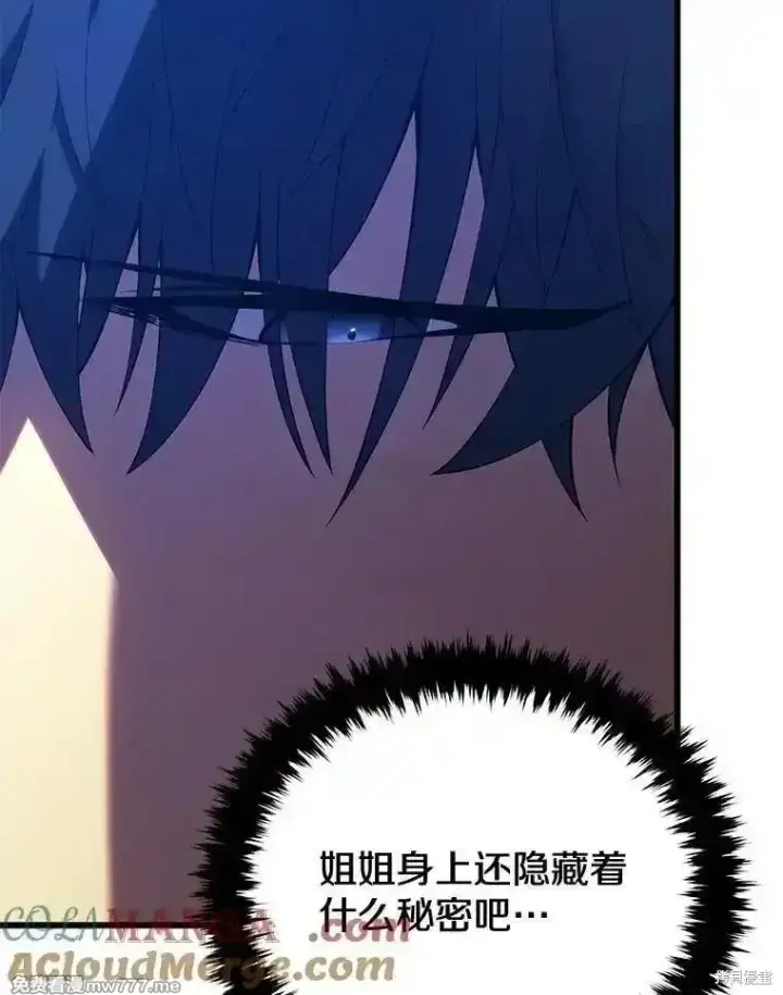漫画《剑术名门的小儿子》第113话第101张图
