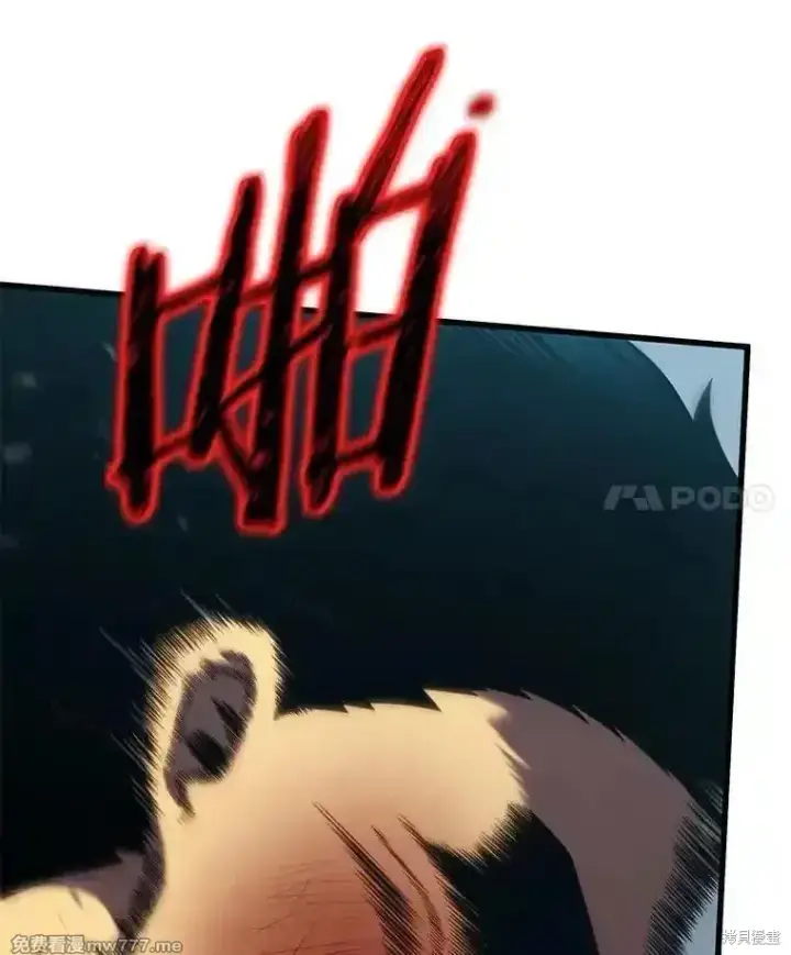 漫画《剑术名门的小儿子》第113话第11张图