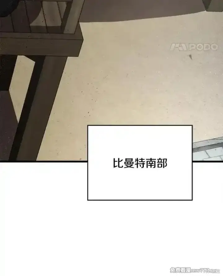 漫画《剑术名门的小儿子》第113话第110张图