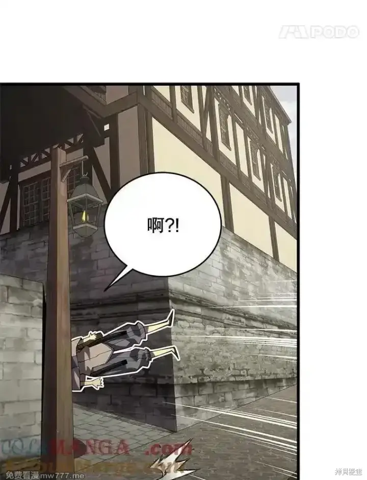漫画《剑术名门的小儿子》第113话第117张图