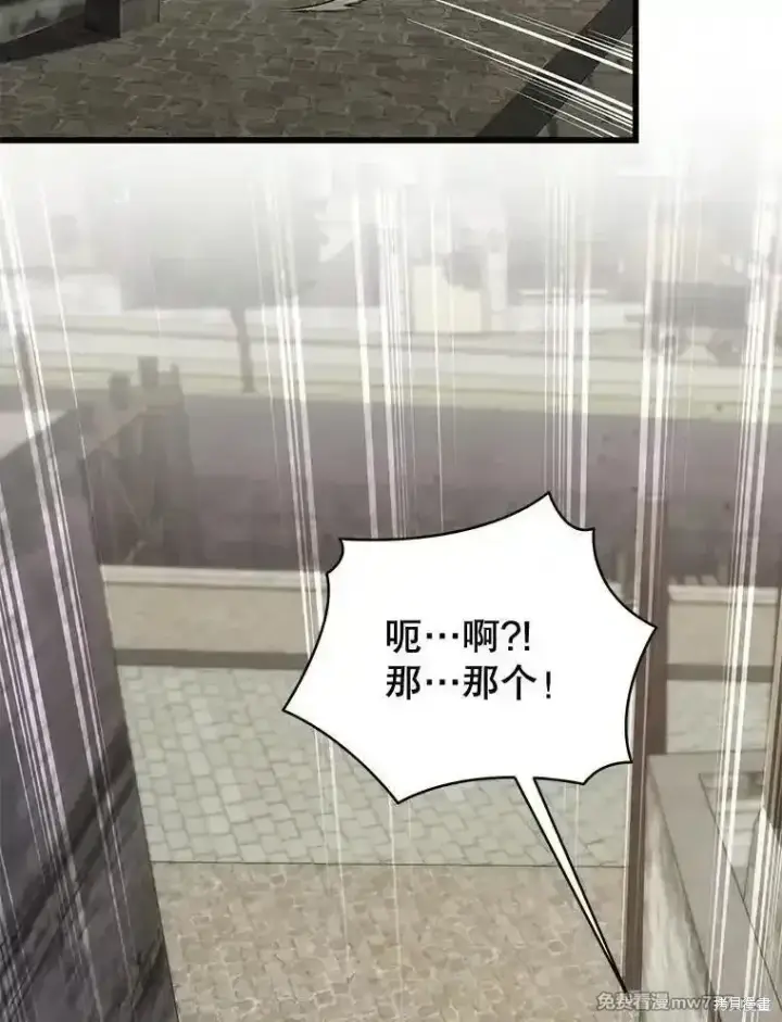 漫画《剑术名门的小儿子》第113话第118张图