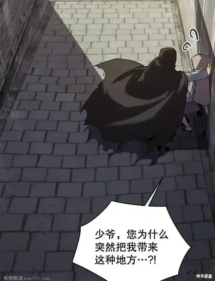 漫画《剑术名门的小儿子》第113话第119张图