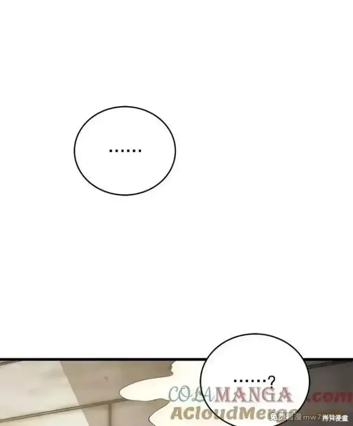 漫画《剑术名门的小儿子》第113话第129张图