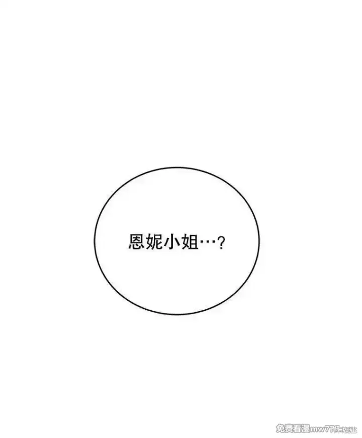 漫画《剑术名门的小儿子》第113话第131张图