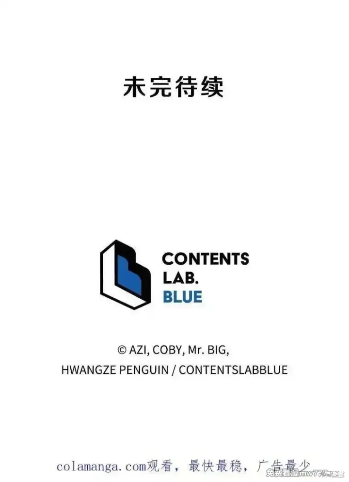 漫画《剑术名门的小儿子》第113话第132张图