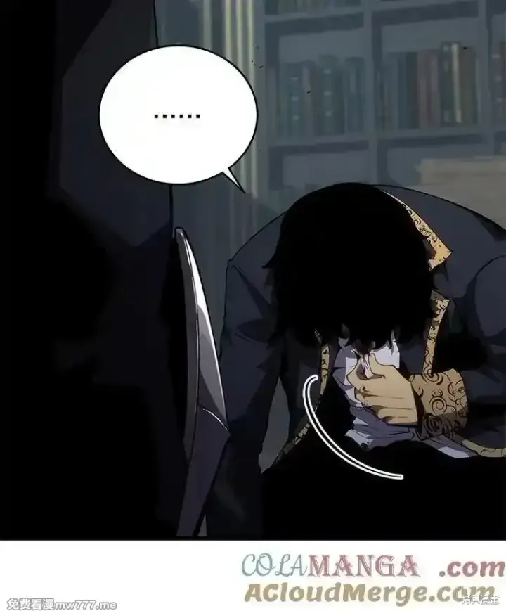 漫画《剑术名门的小儿子》第113话第17张图