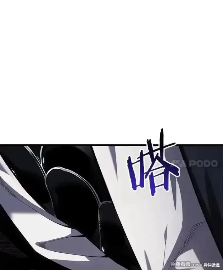 漫画《剑术名门的小儿子》第113话第18张图