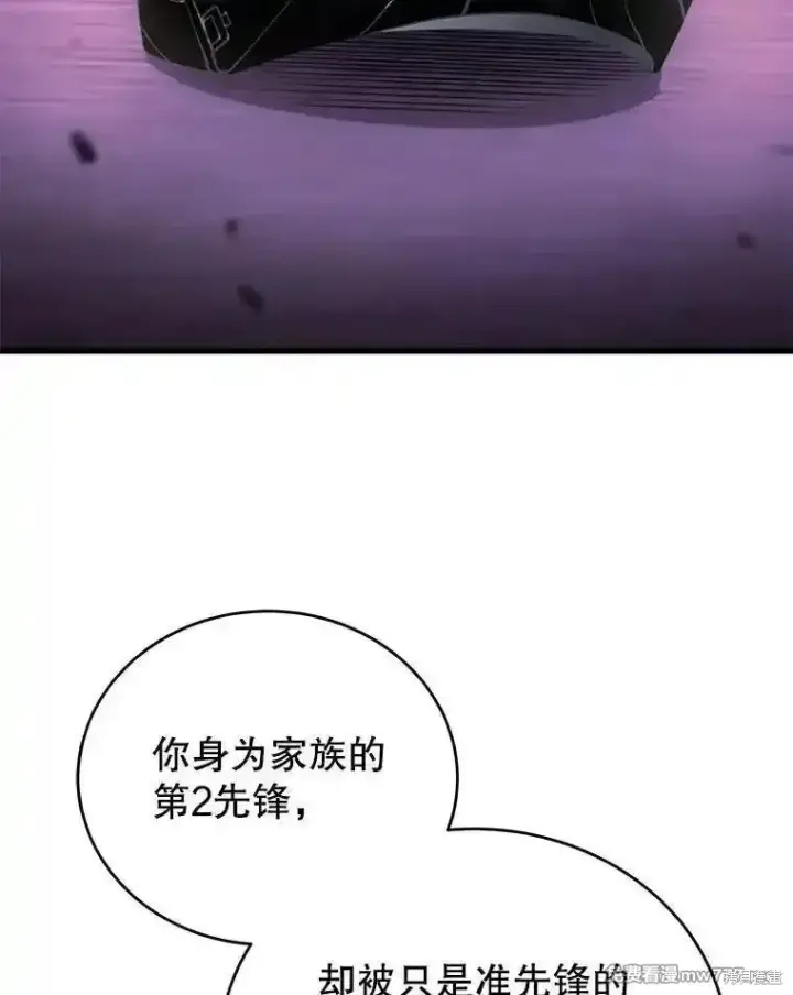 漫画《剑术名门的小儿子》第113话第24张图