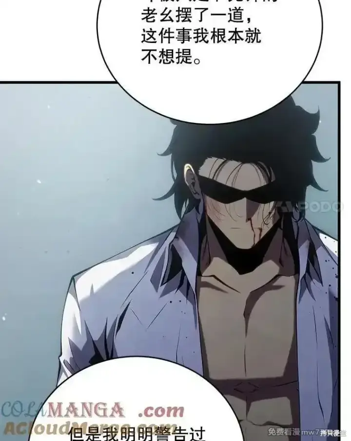 漫画《剑术名门的小儿子》第113话第25张图