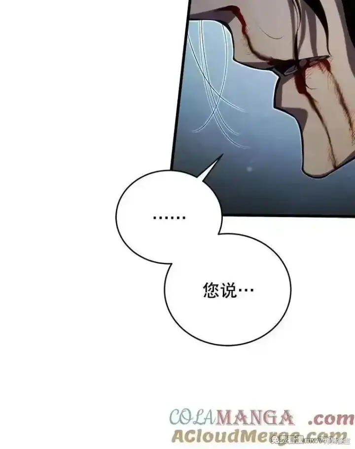 漫画《剑术名门的小儿子》第113话第29张图