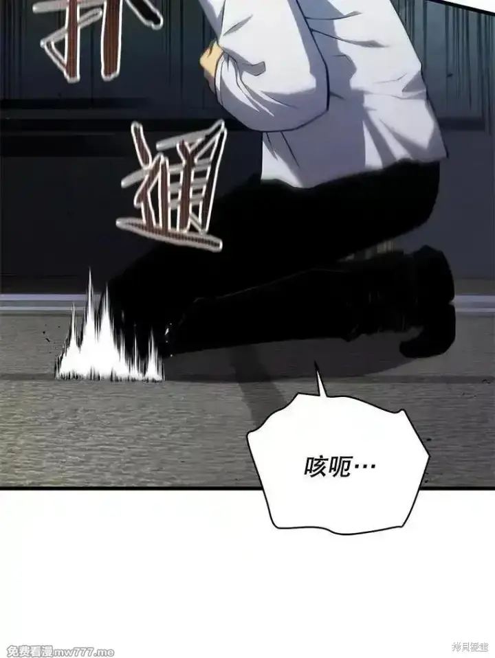漫画《剑术名门的小儿子》第113话第34张图