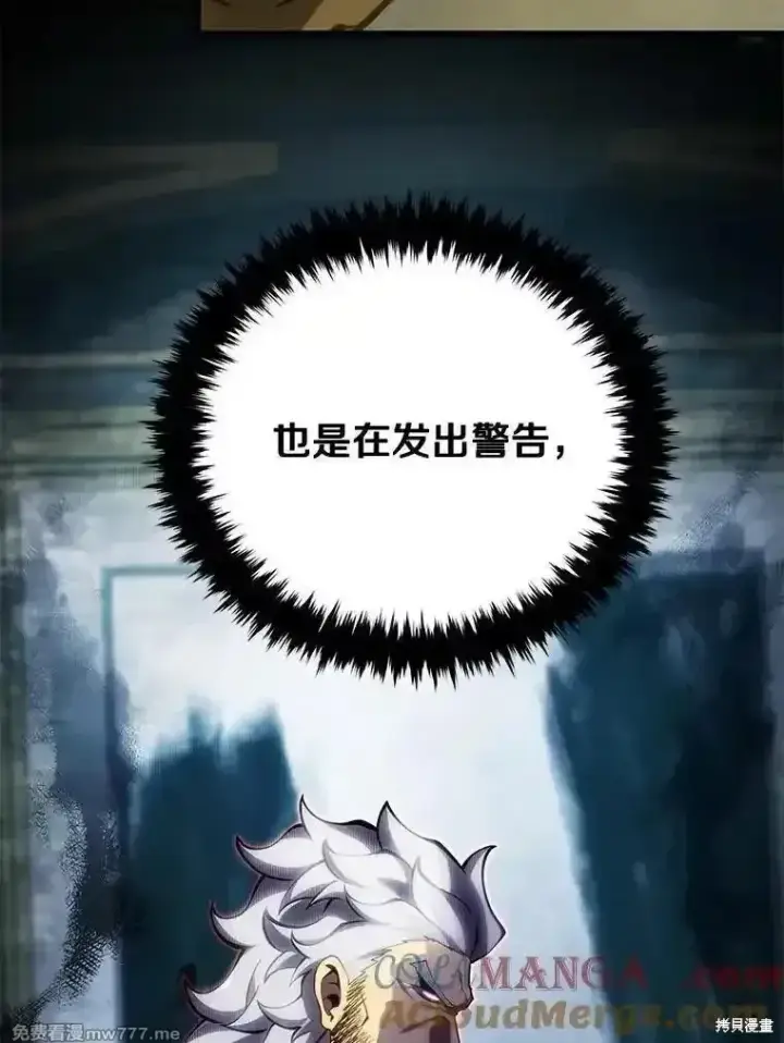 漫画《剑术名门的小儿子》第113话第37张图