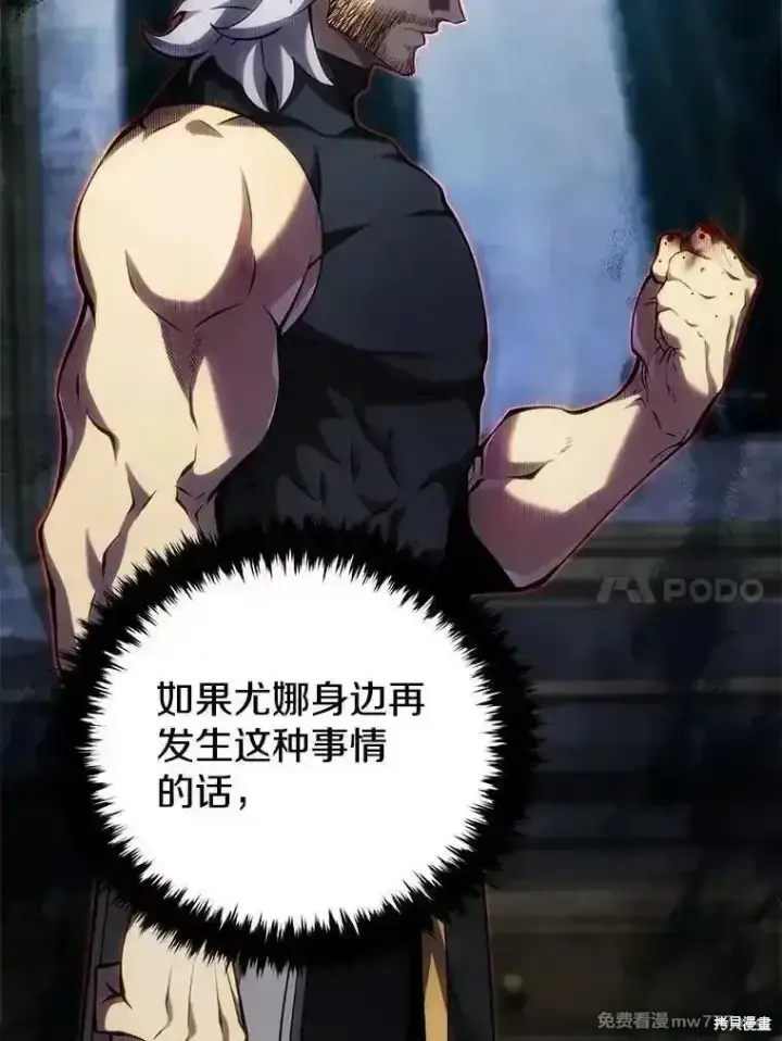 漫画《剑术名门的小儿子》第113话第38张图