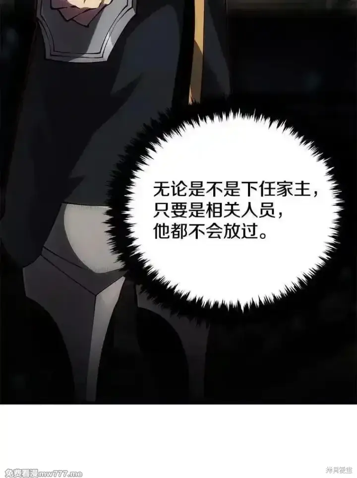 漫画《剑术名门的小儿子》第113话第39张图
