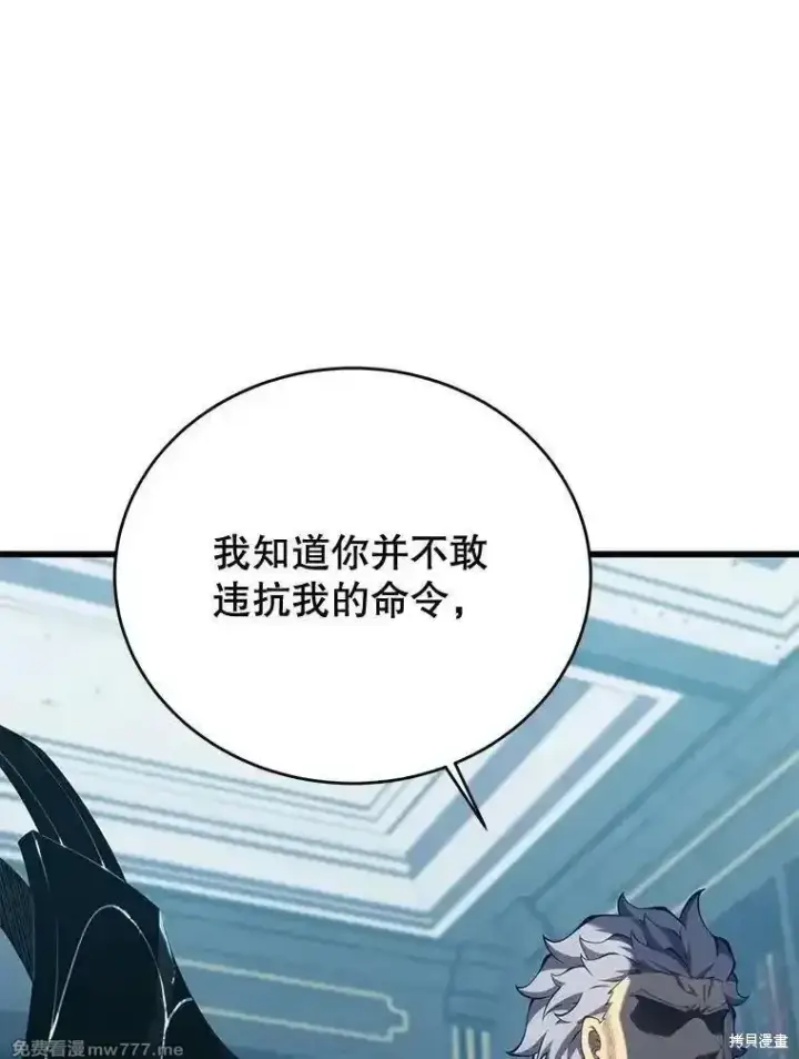 漫画《剑术名门的小儿子》第113话第40张图