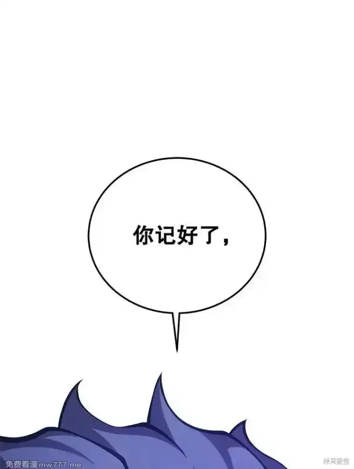 漫画《剑术名门的小儿子》第113话第44张图