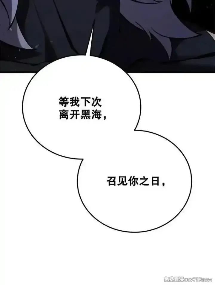 漫画《剑术名门的小儿子》第113话第46张图