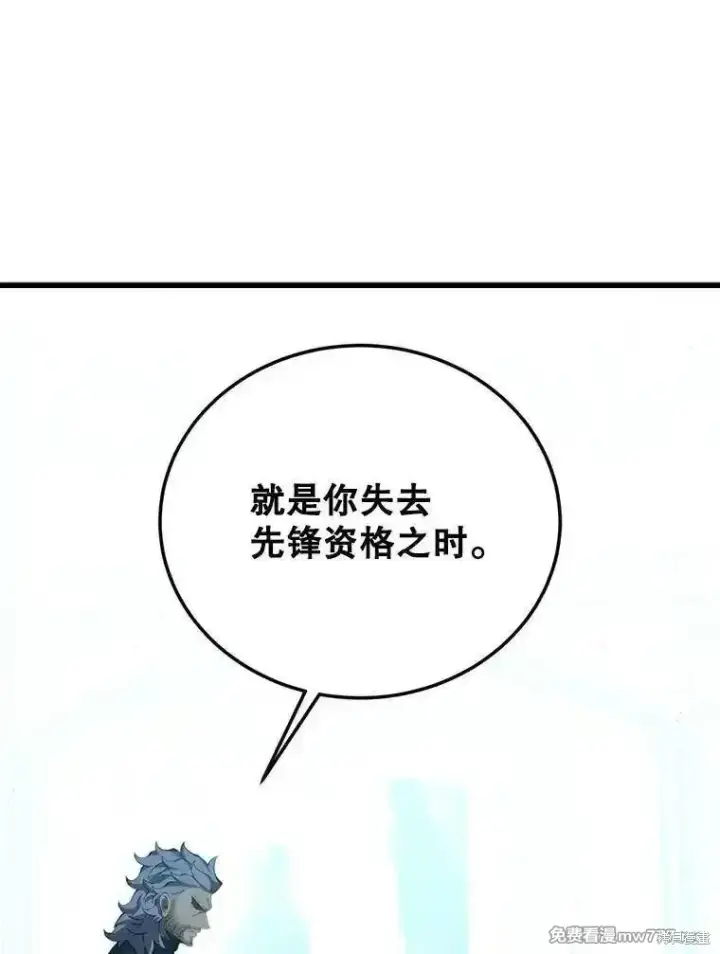 漫画《剑术名门的小儿子》第113话第47张图