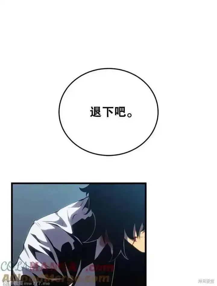 漫画《剑术名门的小儿子》第113话第49张图