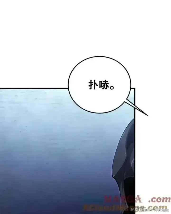 漫画《剑术名门的小儿子》第113话第57张图