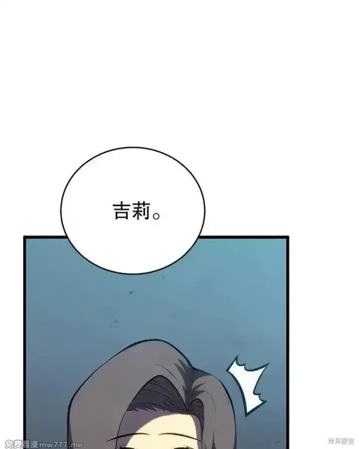 漫画《剑术名门的小儿子》第113话第63张图