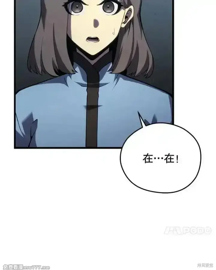 漫画《剑术名门的小儿子》第113话第64张图