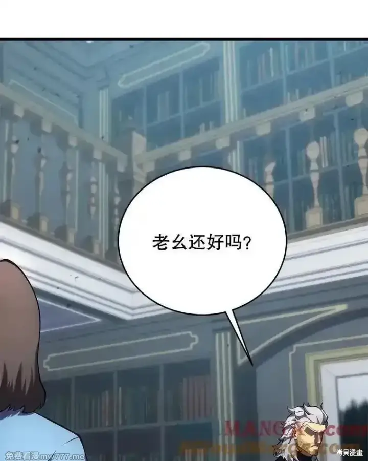 漫画《剑术名门的小儿子》第113话第65张图