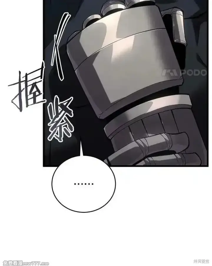 漫画《剑术名门的小儿子》第113话第68张图