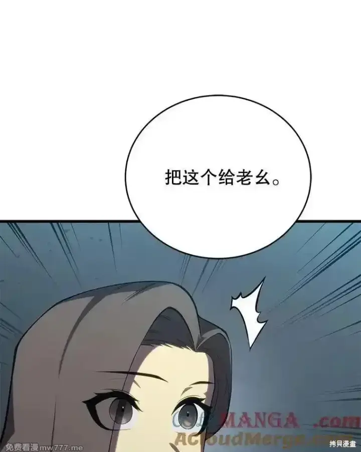 漫画《剑术名门的小儿子》第113话第69张图
