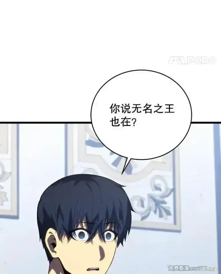 漫画《剑术名门的小儿子》第113话第79张图