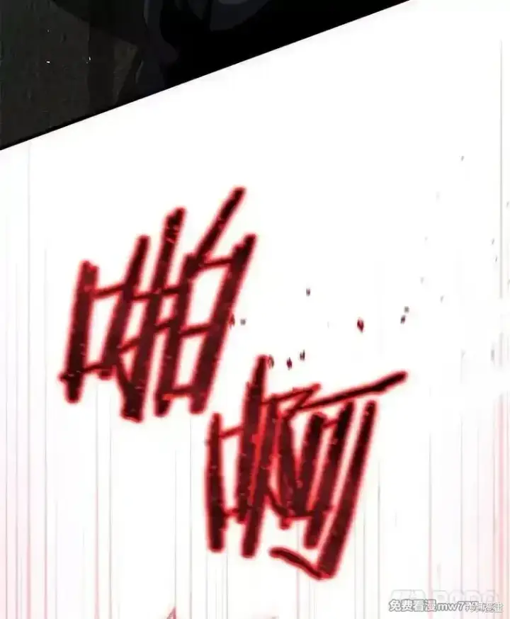 漫画《剑术名门的小儿子》第113话第8张图
