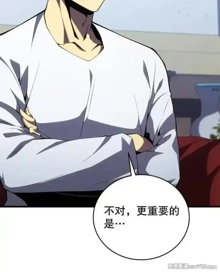 漫画《剑术名门的小儿子》第113话第80张图