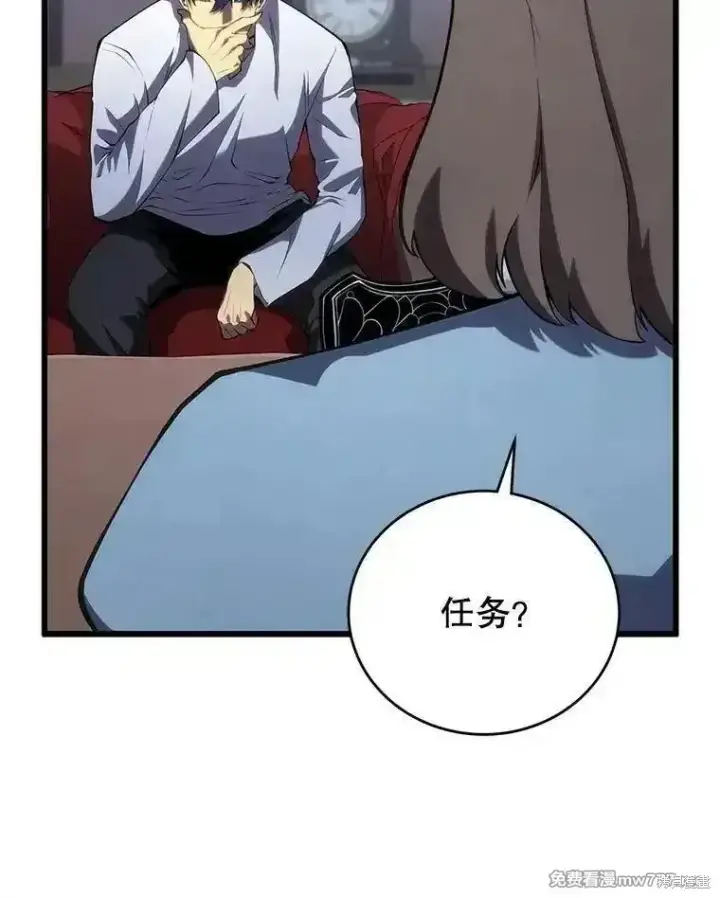 漫画《剑术名门的小儿子》第113话第87张图