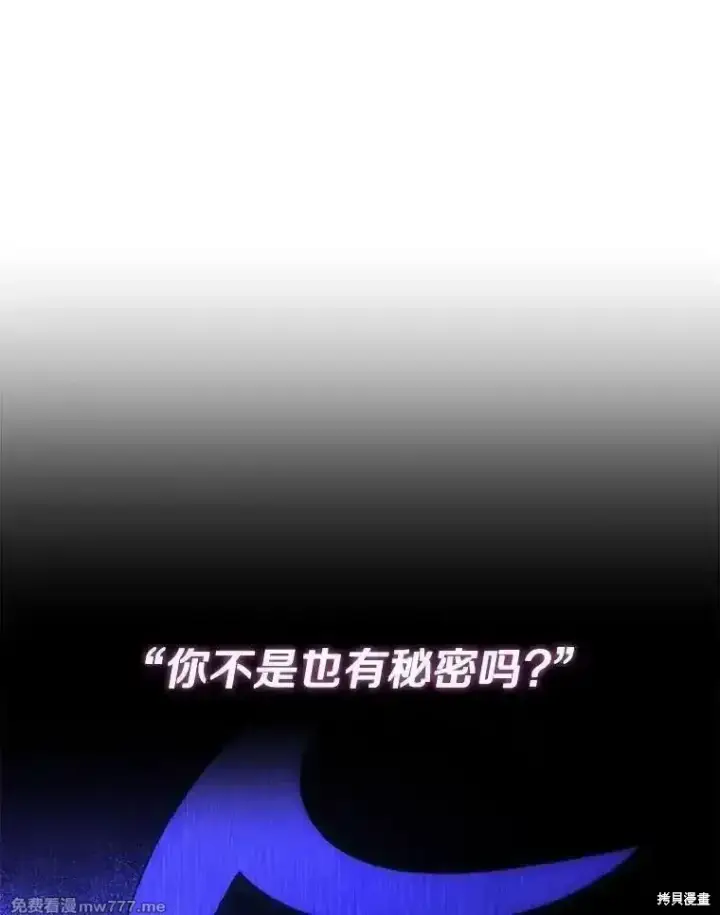 漫画《剑术名门的小儿子》第113话第98张图