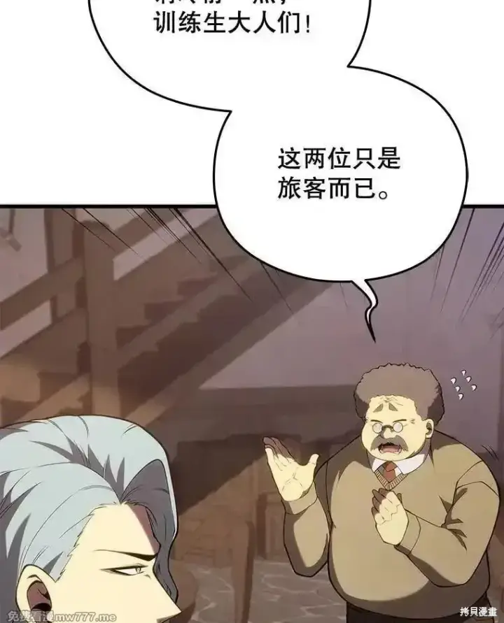漫画《剑术名门的小儿子》第114话第100张图