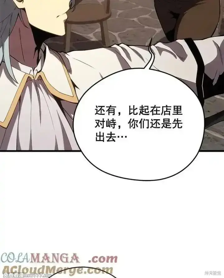 漫画《剑术名门的小儿子》第114话第101张图
