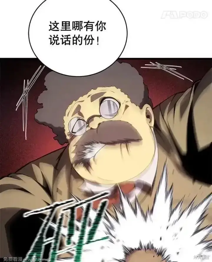 漫画《剑术名门的小儿子》第114话第102张图