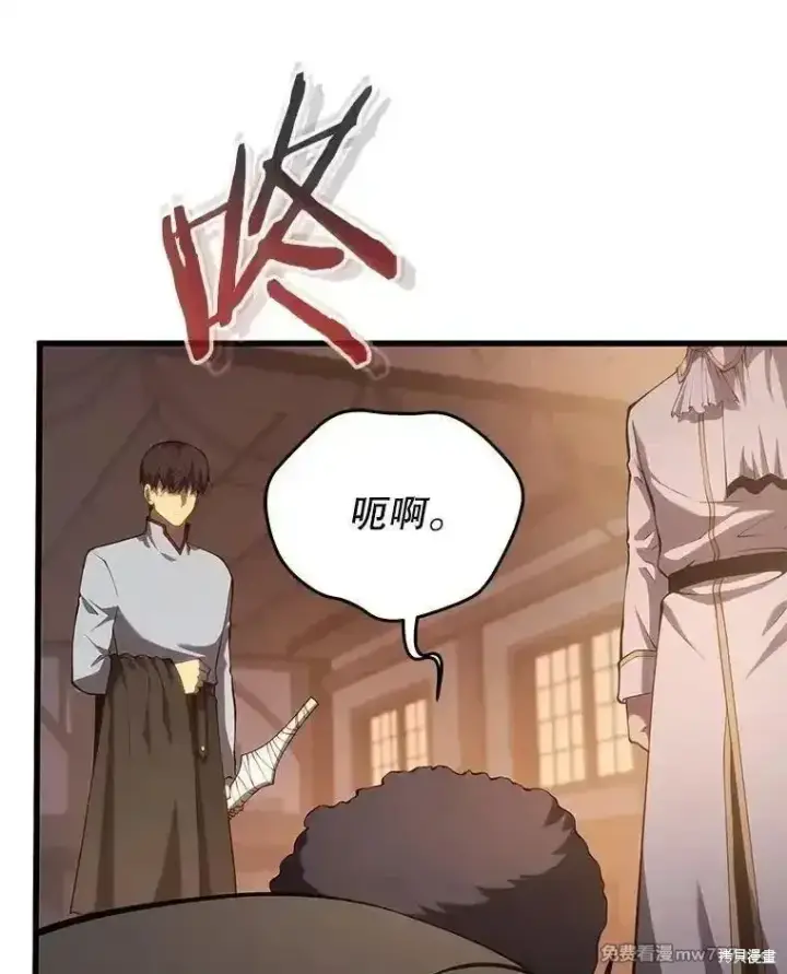 漫画《剑术名门的小儿子》第114话第104张图