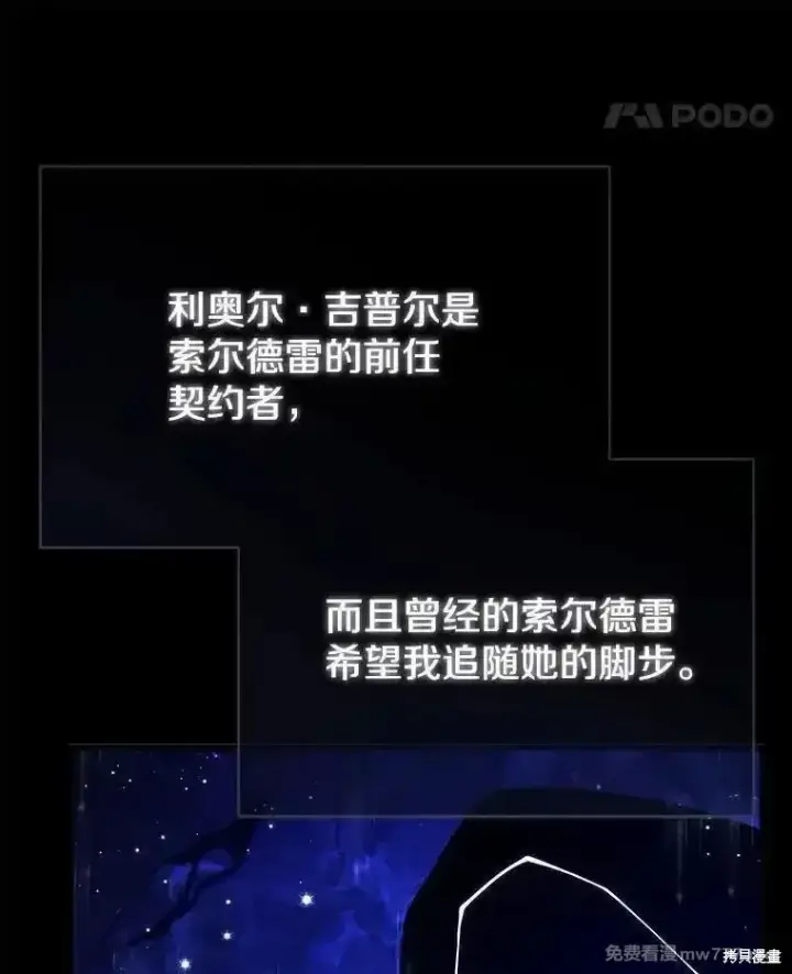 漫画《剑术名门的小儿子》第114话第11张图
