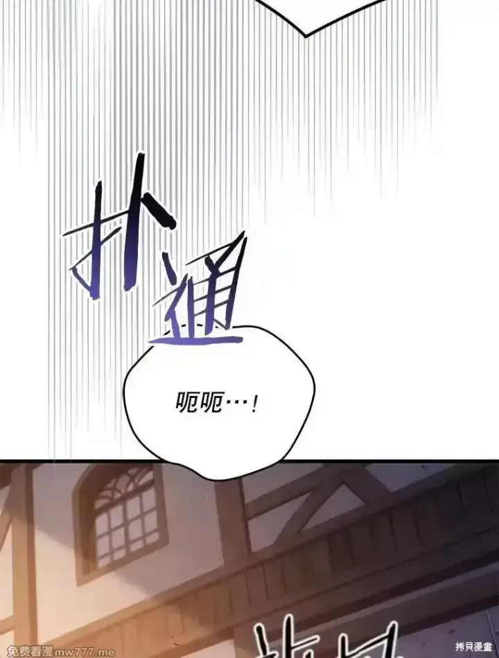 漫画《剑术名门的小儿子》第114话第110张图