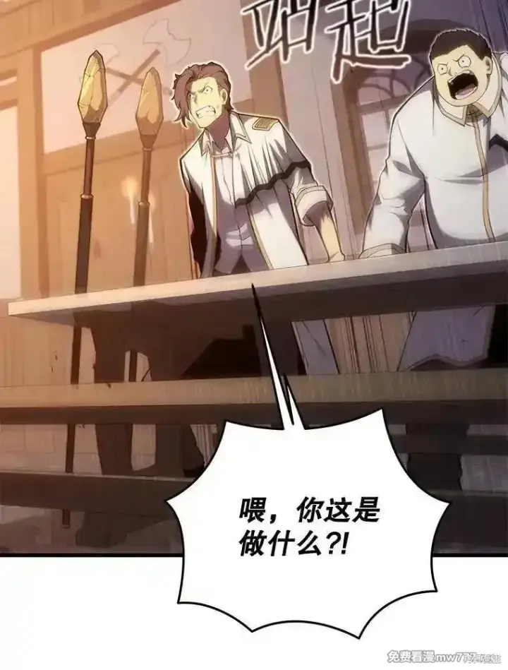 漫画《剑术名门的小儿子》第114话第111张图