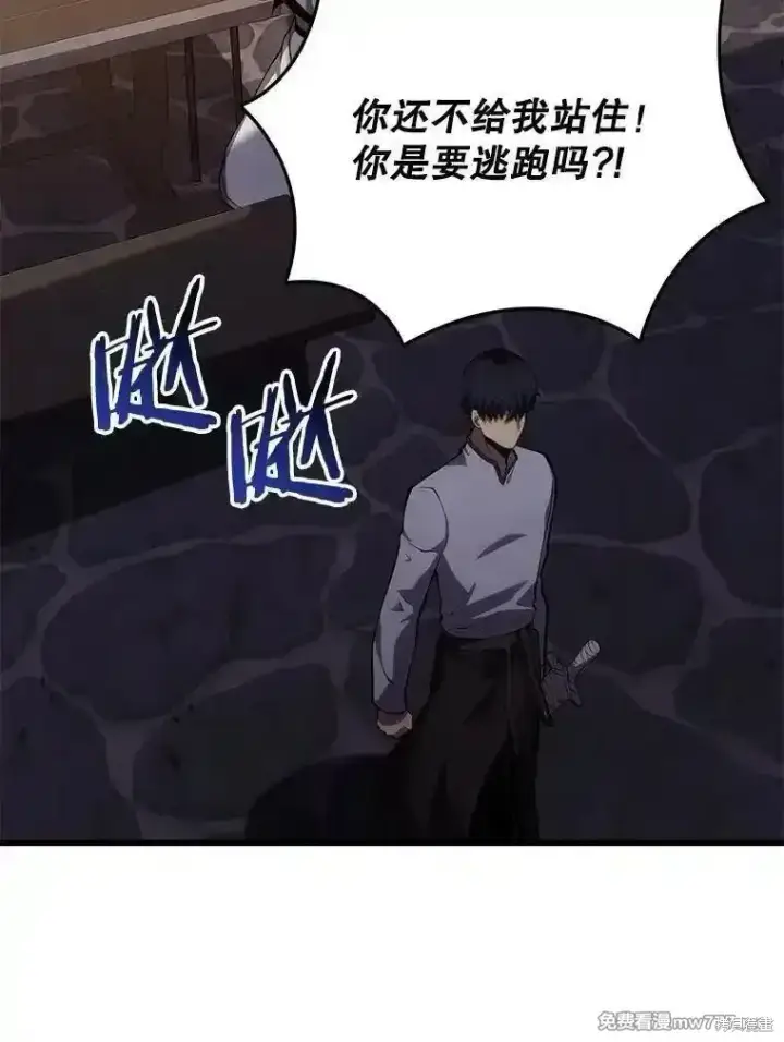 漫画《剑术名门的小儿子》第114话第114张图