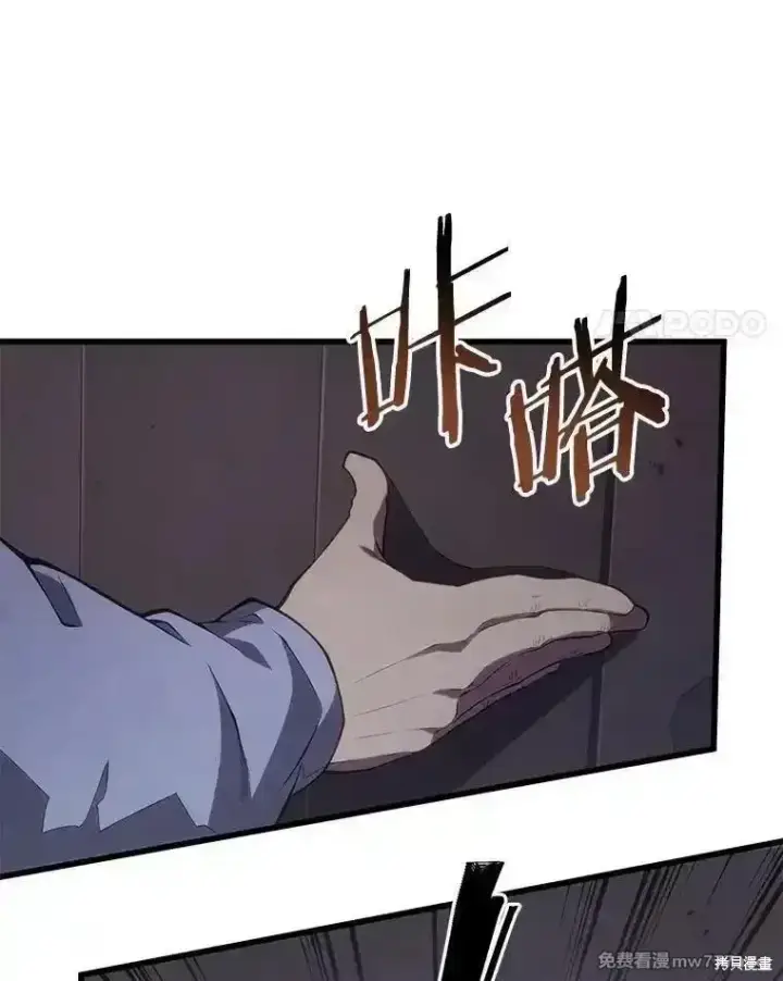 漫画《剑术名门的小儿子》第114话第115张图