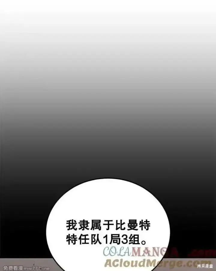 漫画《剑术名门的小儿子》第114话第117张图