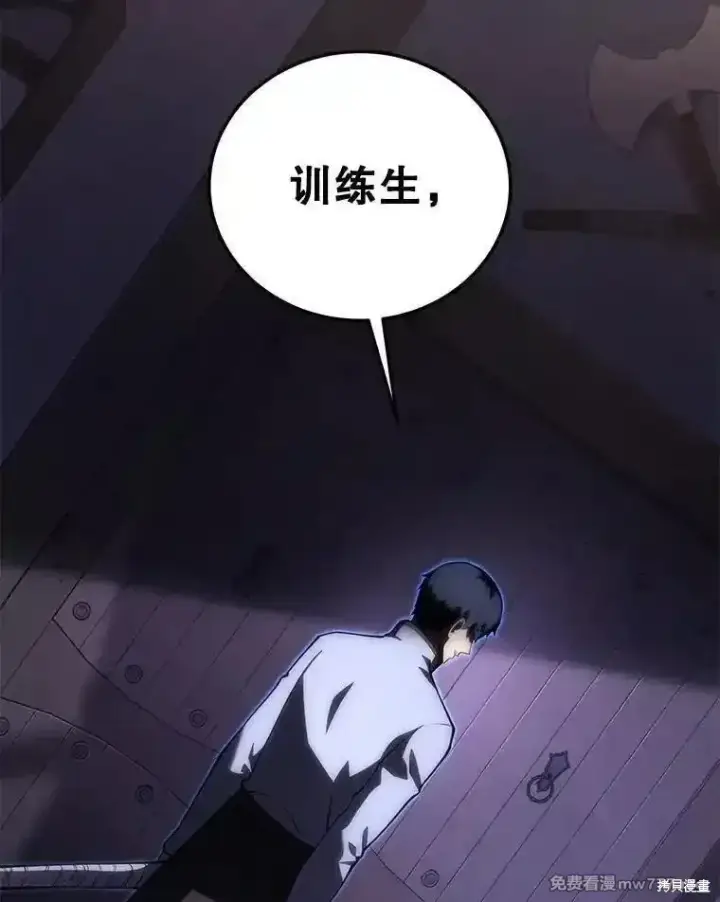 漫画《剑术名门的小儿子》第114话第120张图