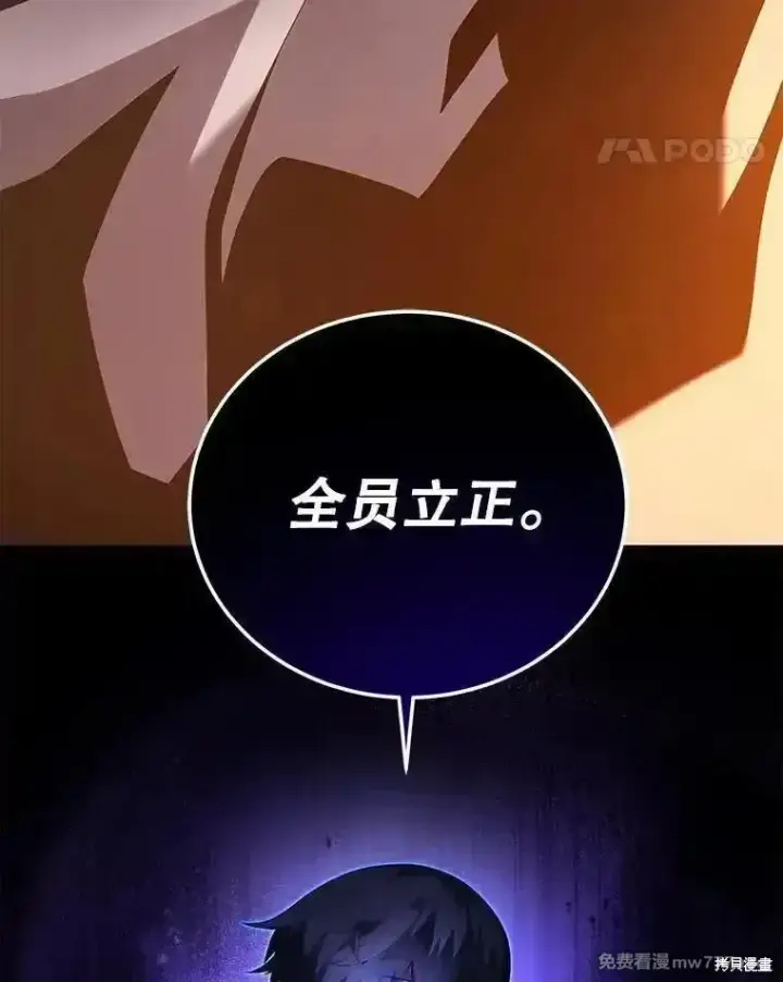 漫画《剑术名门的小儿子》第114话第122张图