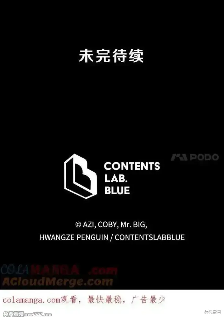漫画《剑术名门的小儿子》第114话第125张图