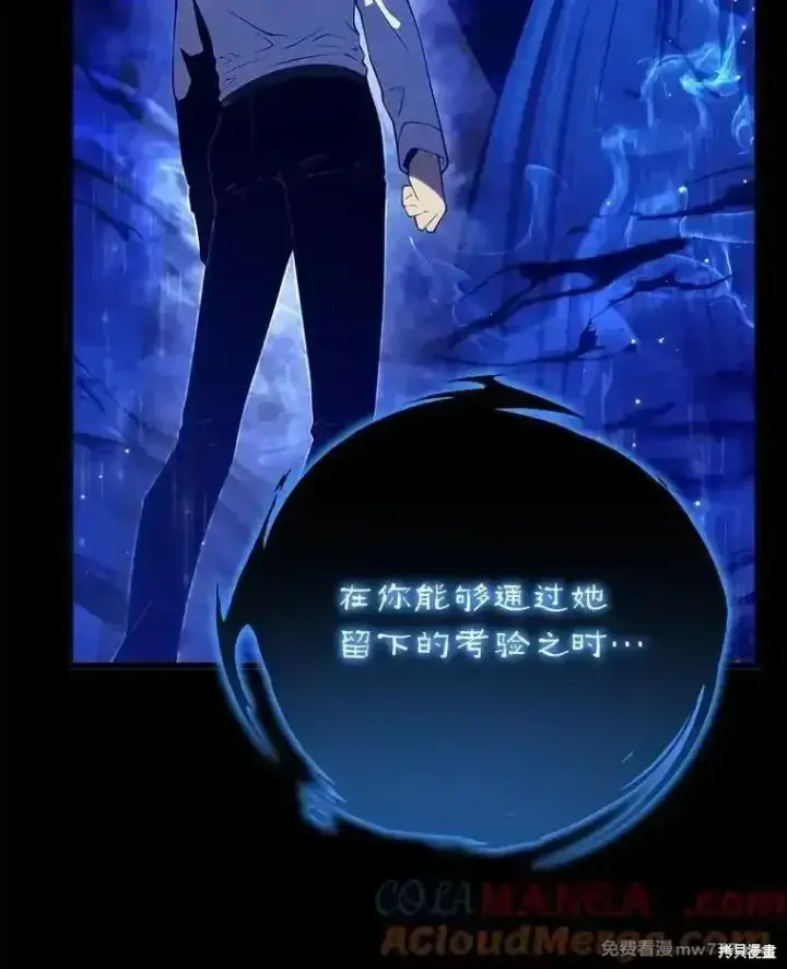 漫画《剑术名门的小儿子》第114话第13张图